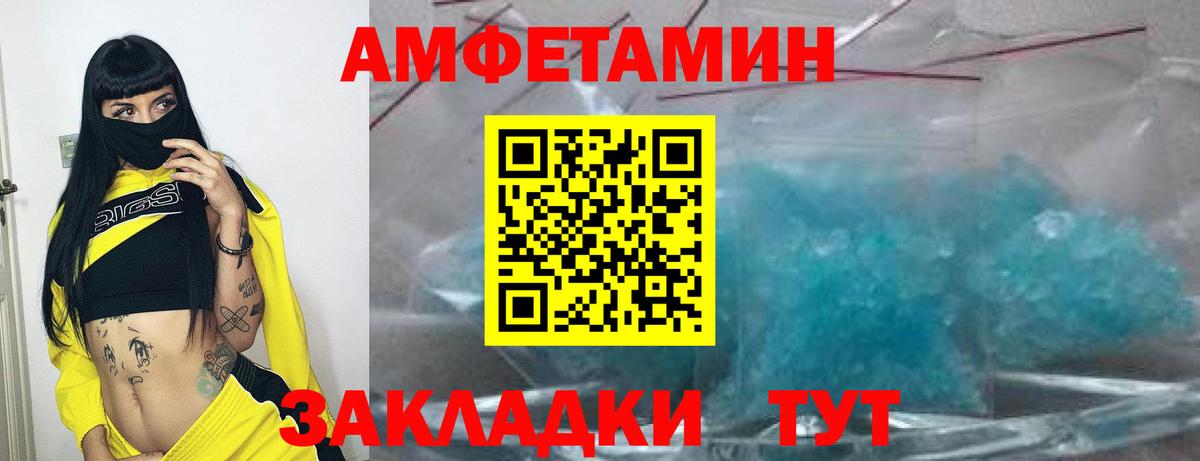 Amphetamine 98%  Амфетамин  Салават  Вход с VPN 