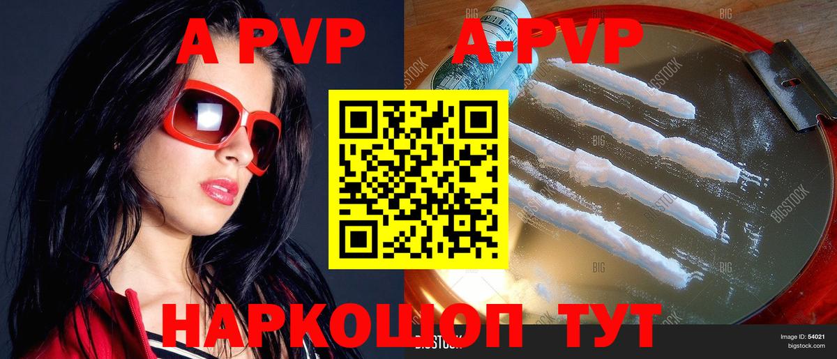 A PVP VHQ Салават