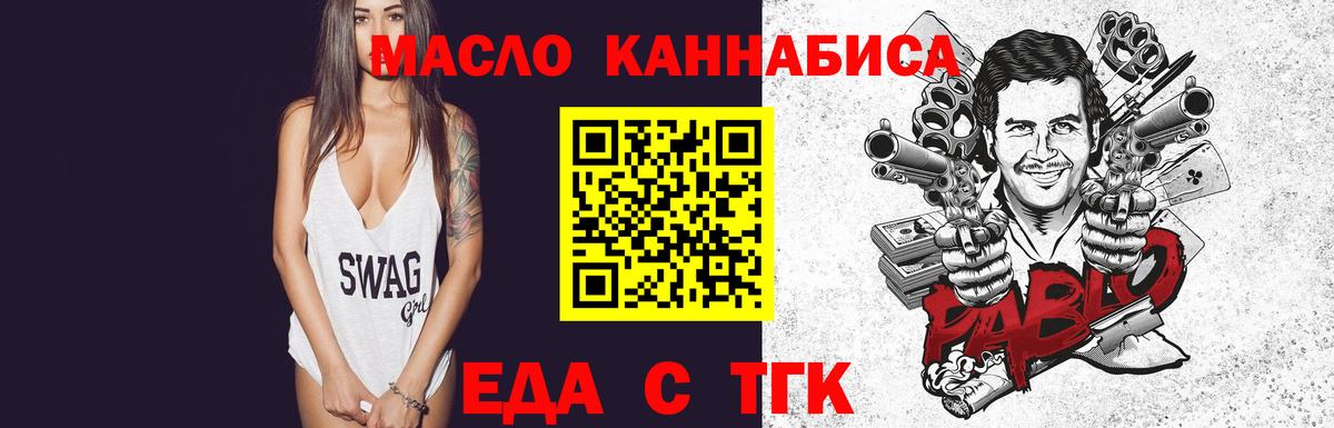 Салават  Еда ТГК конопля  Вход с VPN 