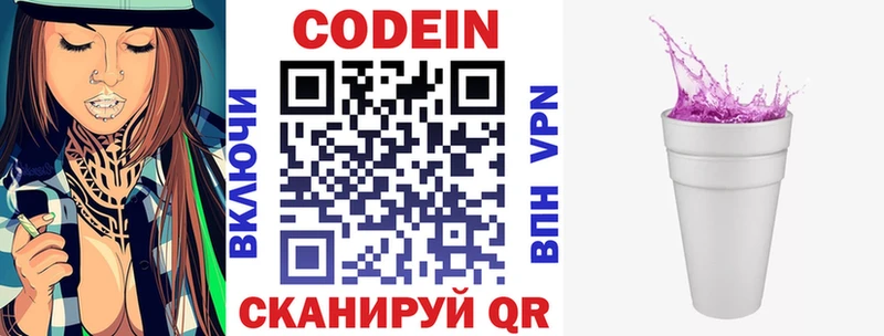 Codein Purple Drank Салават