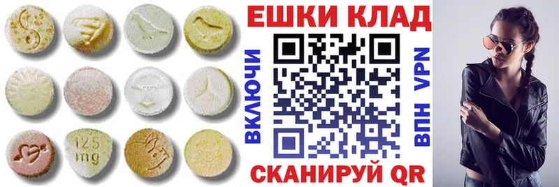 Ecstasy круглые  ОМГ ОМГ tor  Салават 
