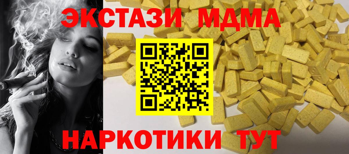 ЭКСТАЗИ 250 мг  ЭКСТАЗИ  цены наркотик  Салават  Ecstasy 280 MDMA  Вход с VPN 