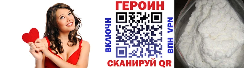 ГЕРОИН хмурый  Салават 