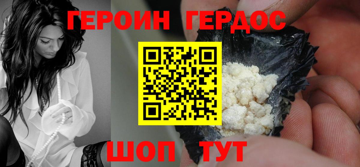 Героин хмурый  Героин  Салават  Вход с VPN 