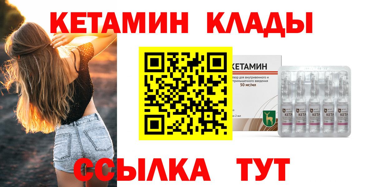 КЕТАМИН ketamine Салават
