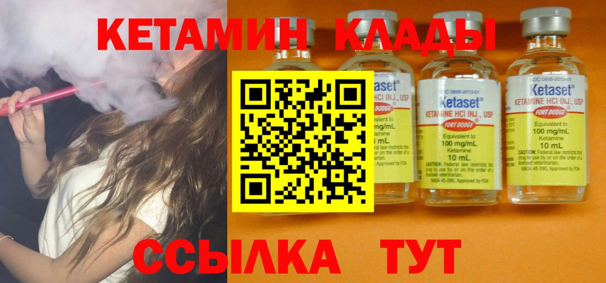 Салават  КЕТАМИН ketamine  КЕТАМИН ketamine  Вход с VPN 