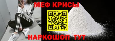 мефедрон мука Вышний Волочёк