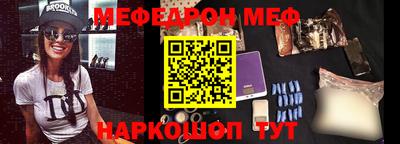 мефедрон мука Вышний Волочёк