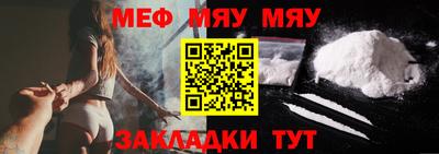 мефедрон мука Вышний Волочёк