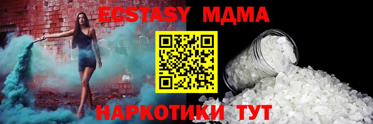МДМА crystal  Вход с VPN  Салават  МДМА кристаллы 