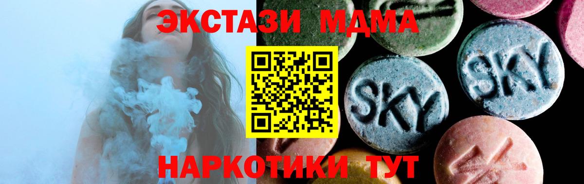 MDMA молли Салават