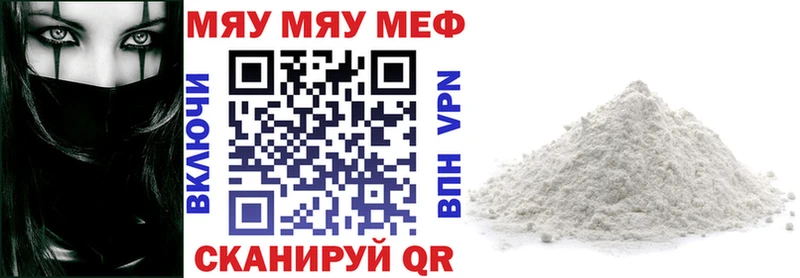наркотики Салават МЯУ-МЯУ мяу мяу