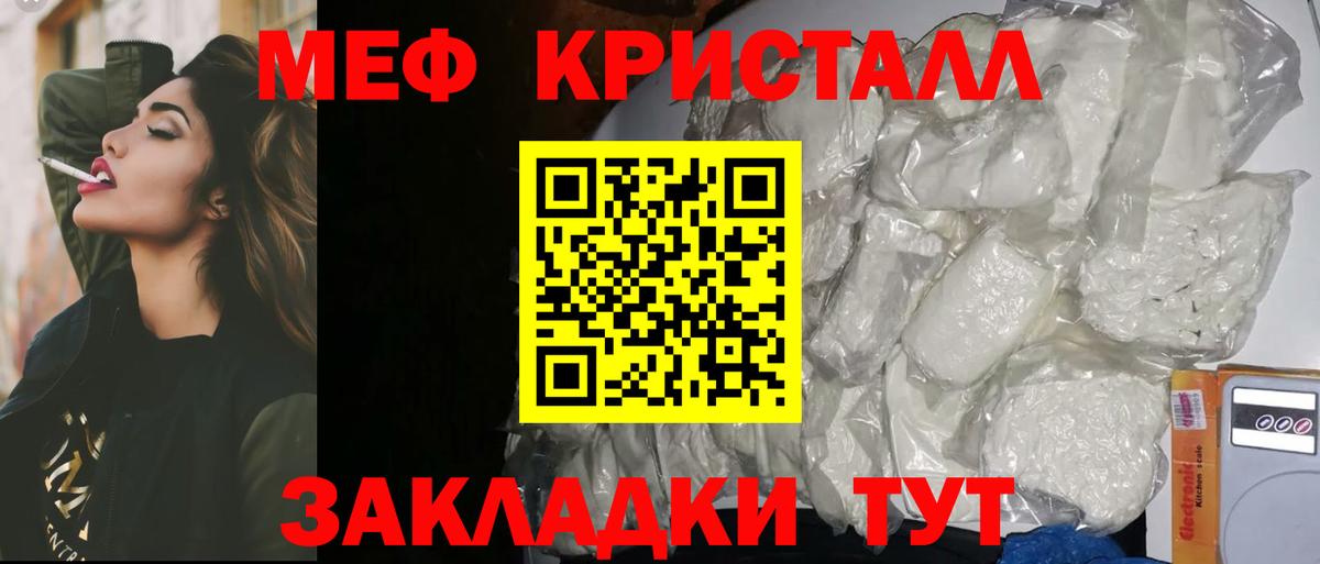 Салават  МЯУ-МЯУ mephedrone  Вход с VPN  Мефедрон  МЕФ VHQ 