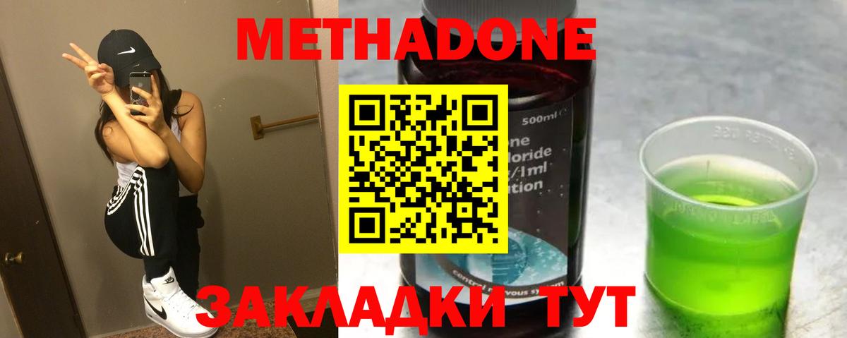 Салават  Метадон кристалл  сайты даркнета наркотические препараты  Метадон methadone  Вход с VPN 