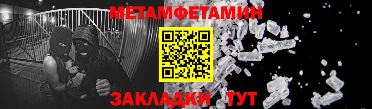 Метамфетамин витя Салават