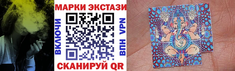 Марки N-bome 1,8мг  купить наркотик  Салават 
