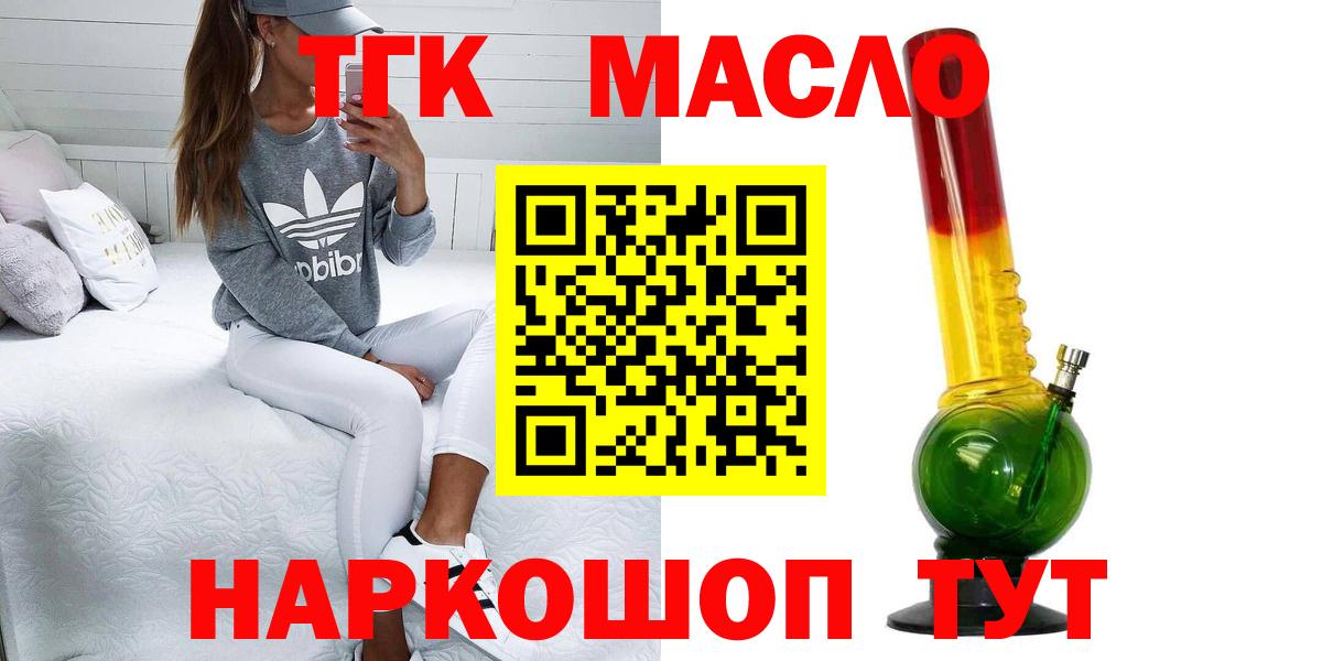 Дистиллят ТГК концентрат  Вход с VPN  Салават  цена   ТГК Wax 