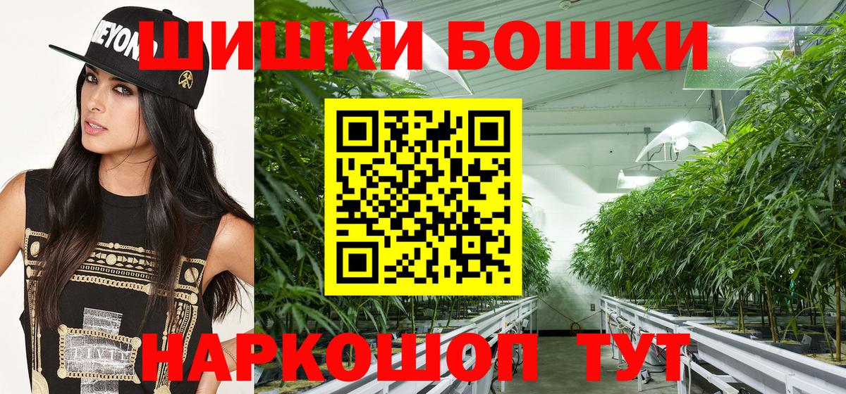 Бошки Шишки гибрид  Шишки марихуана индика  Марихуана THC 21%  Вход с VPN  Салават 