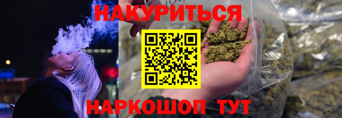 Бошки Шишки конопля Салават